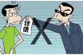 枣阳枣阳讨债公司服务